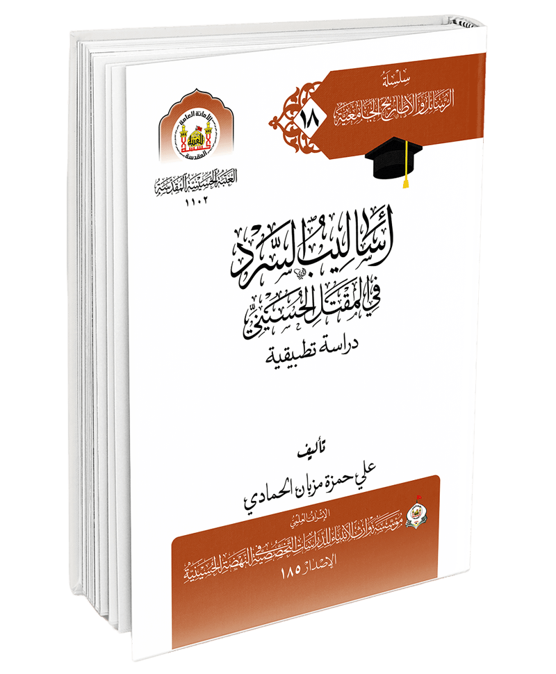 صدر حديثاً..