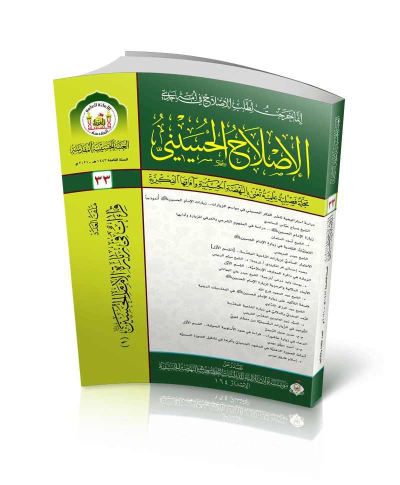 اقرأ في العدد (33) من