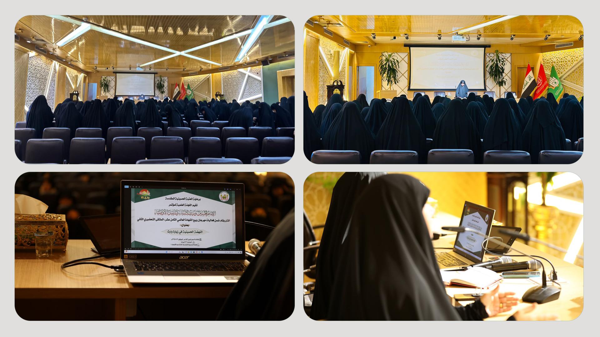 إقامة الملتقى التحضيري الثاني لمؤتمر (الإمام الحسين (ع) وريث الأنبياء وسليل الأوصياء) بعنوان: (النهضة الحسينية في زيارة وارث)