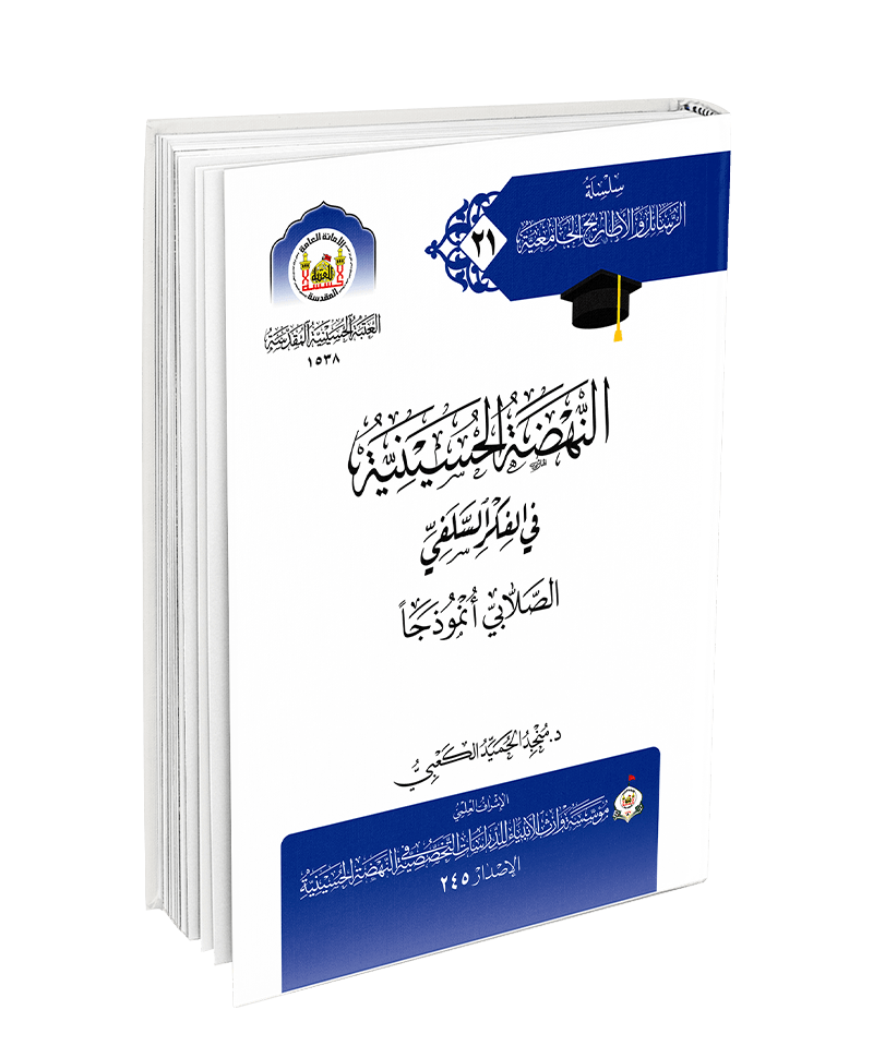صدر حديثاً