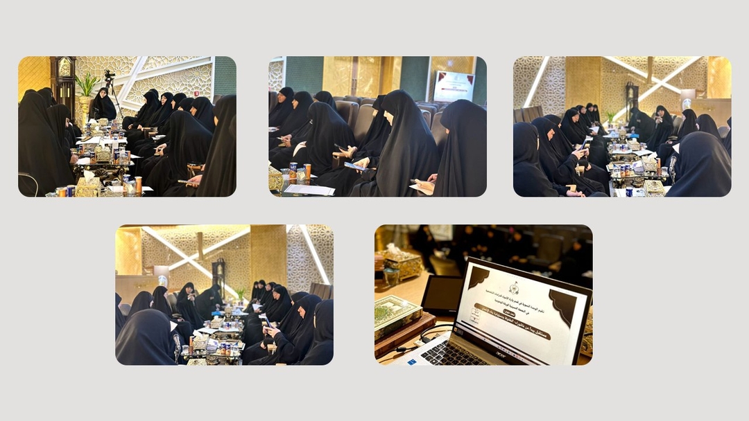 مؤسسة وارث الأنبياء تعقد ورشة موضوعية تخصصية بعنوان: مستقبلٌ يبدأ من عاشوراء ـ الطفولة ومسؤولية بناء الإنسان