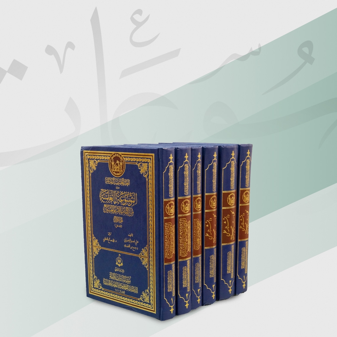 الموسوعات