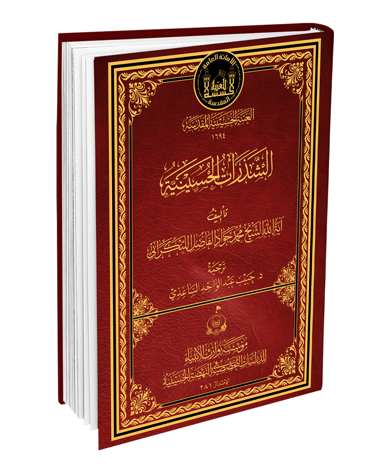 صدر حديثاً