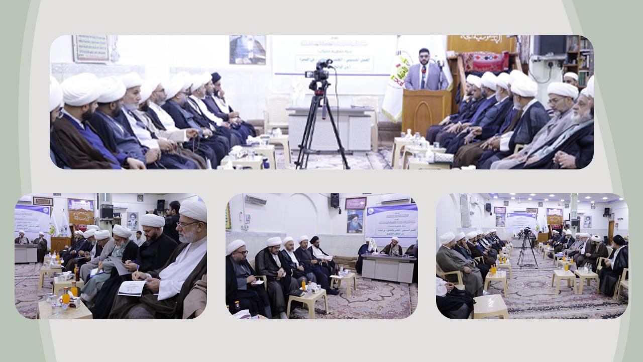 الندوة التشاورية الأُولى في محافظة البصرة بعنوان العمل الحسيني ـ العلمي والثقافي ـ في البصرة بين الواقع والطموح