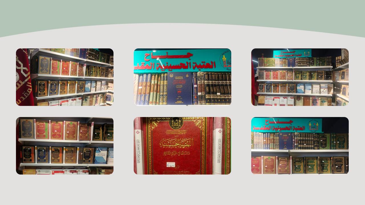 إصدارات مؤسسة وارث الأنبياء في معرض كربلاء الدولي للكتاب