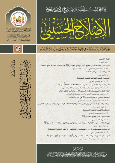 العدد 14
