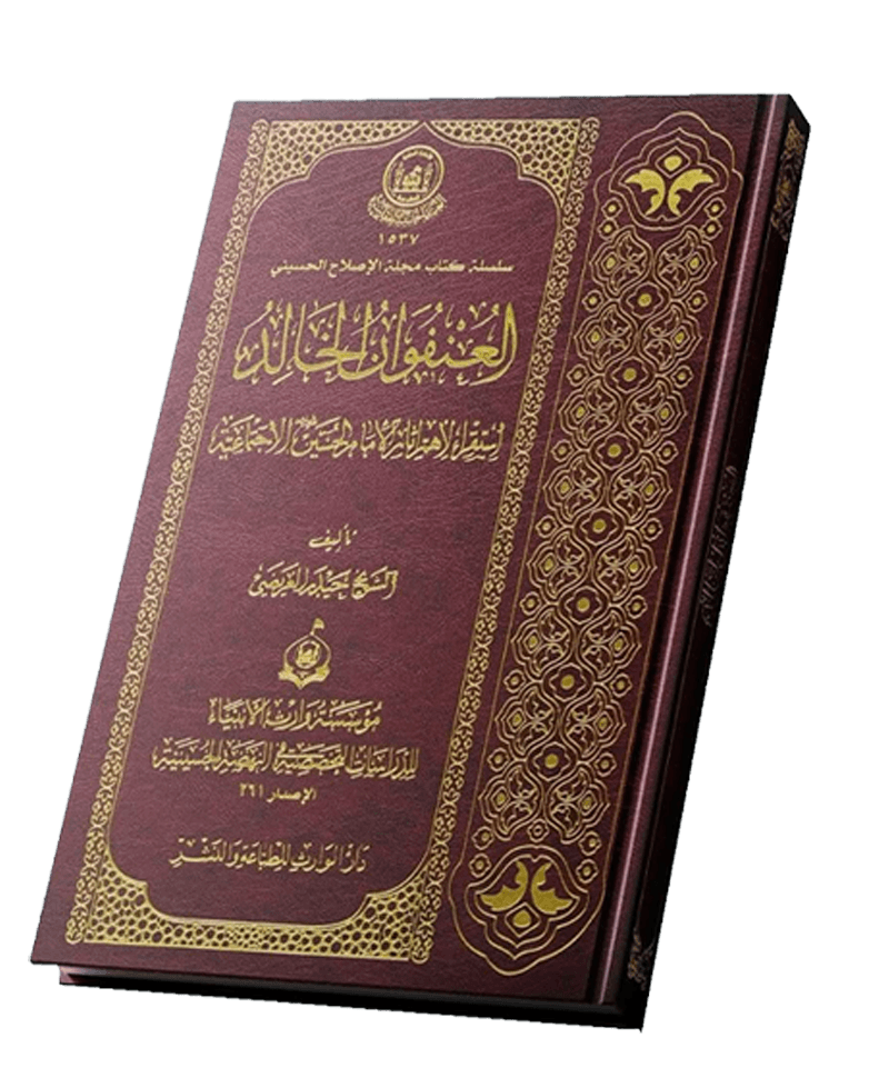 صدر حديثاً