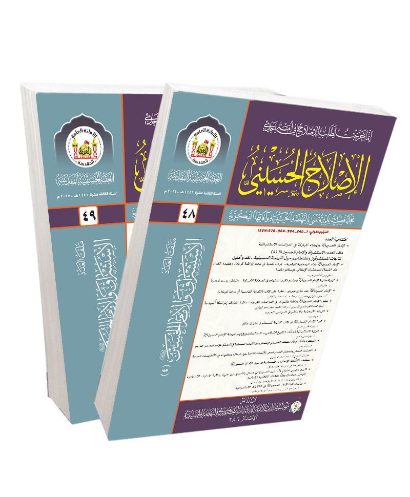 صدر حديثاً