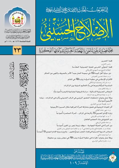 العدد 23