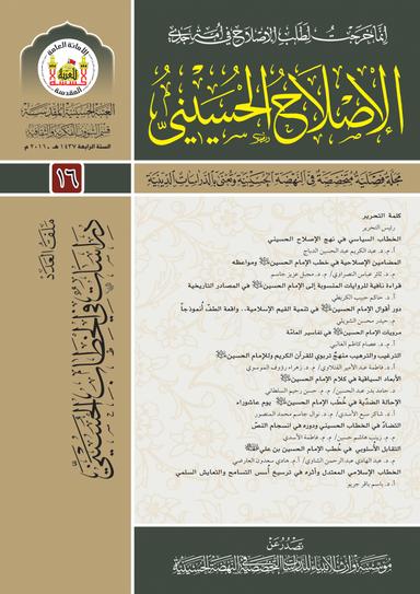 العدد 16