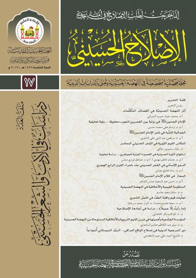 العدد 17